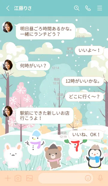 [LINE着せ替え] 可愛い北欧風着せかえ(Winter-413)の画像3