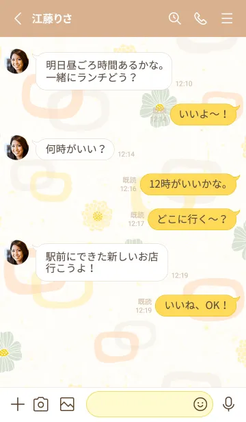 [LINE着せ替え] 花と輪7の画像3