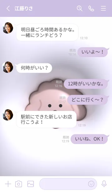 [LINE着せ替え] purple♡ぷっくりトイプーとハート12_1の画像3