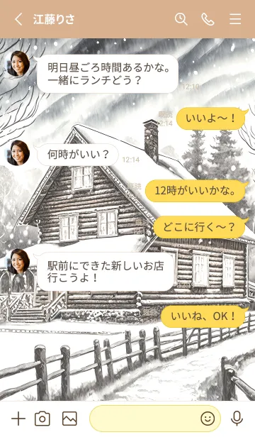 [LINE着せ替え] 優美な冬の風景の着せかえ(Winter-326)の画像3