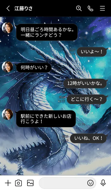 [LINE着せ替え] 【龍の着せかえ】Dragon Theme/313の画像3