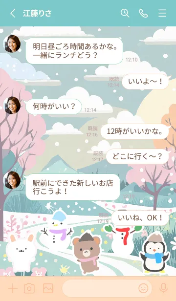 [LINE着せ替え] 可愛い北欧風着せかえ(Winter-414)の画像3