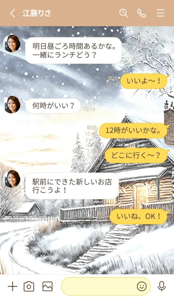 [LINE着せ替え] 優美な冬の風景の着せかえ(Winter-325)の画像3