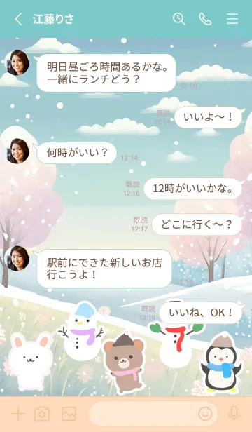 [LINE着せ替え] 可愛い北欧風着せかえ(Winter-415)の画像3