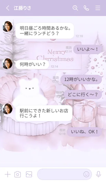 [LINE着せ替え] purple☆クマのクリスマス12_1の画像3