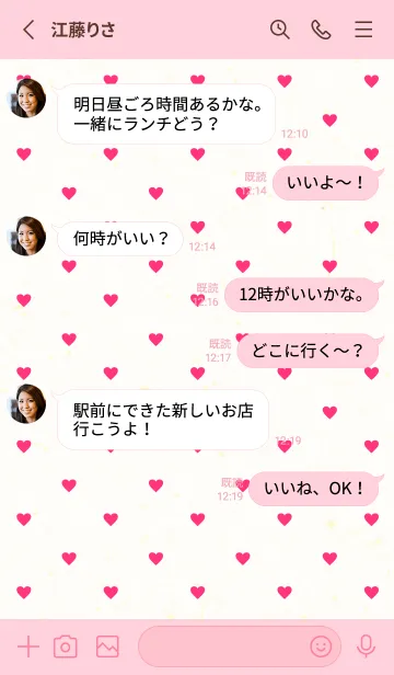 [LINE着せ替え] 小さなハートたくさん21の画像3