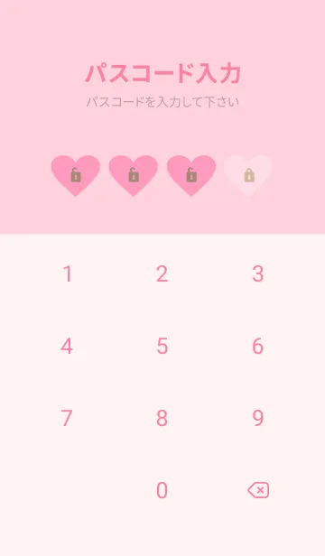 [LINE着せ替え] 小さなハートたくさん21の画像4