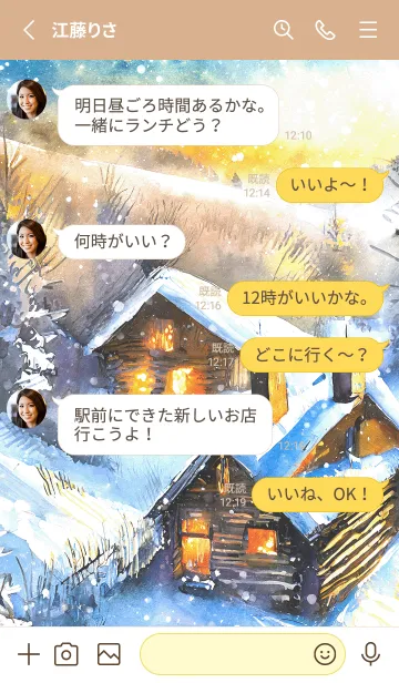 [LINE着せ替え] 優美な冬の風景の着せかえ(Winter-324)の画像3
