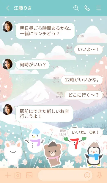 [LINE着せ替え] 可愛い北欧風着せかえ(Winter-416)の画像3