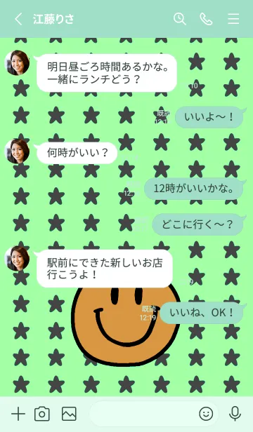 [LINE着せ替え] 手書き スタースマイル 50の画像3