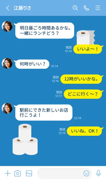 [LINE着せ替え] トイレットペーパー 青色の画像3