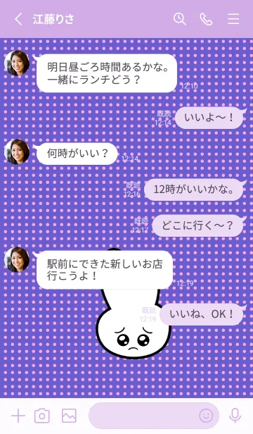 [LINE着せ替え] ぴえん うさぎ 130の画像3