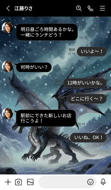 [LINE着せ替え] 【龍の着せかえ】Dragon Theme/316の画像3