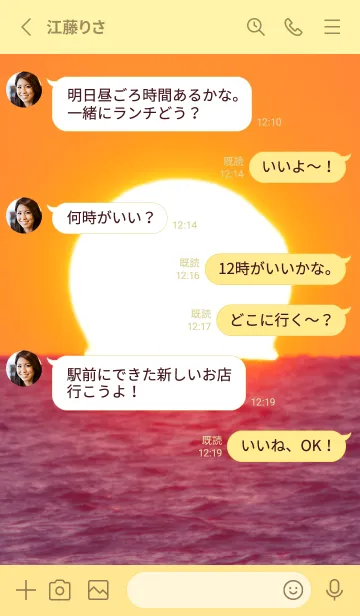 [LINE着せ替え] 吉兆 だるま太陽 #1-12の画像3