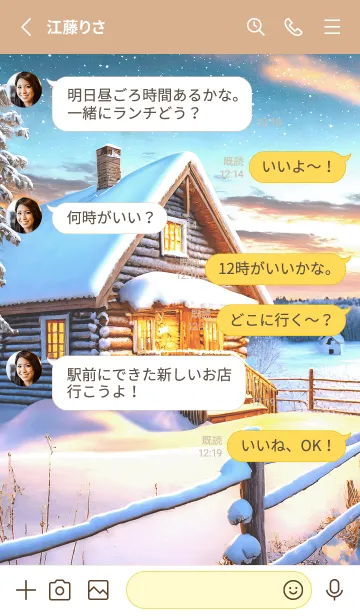 [LINE着せ替え] 優美な冬の風景の着せかえ(Winter-322)の画像3