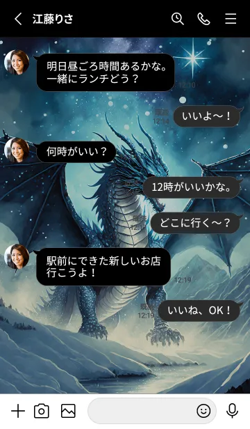 [LINE着せ替え] 【龍の着せかえ】Dragon Theme/317の画像3
