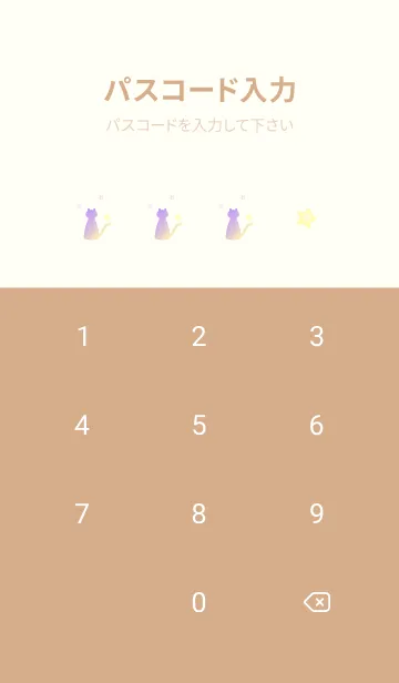 [LINE着せ替え] 窓辺の猫 薄茶と黄色の画像4