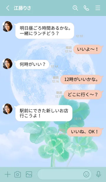 [LINE着せ替え] Real Lucky Clovers Full Moon #2-26の画像3