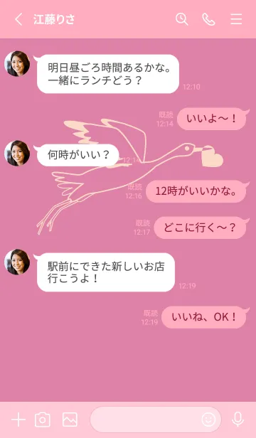 [LINE着せ替え] 鳥とハート ロータスピンクの画像3