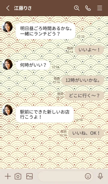 [LINE着せ替え] 和音 青海波&fermata  キャメルの画像3