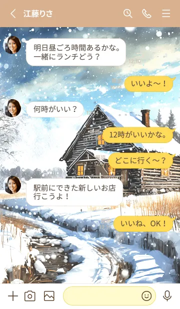 [LINE着せ替え] 優美な冬の風景の着せかえ(Winter-321)の画像3