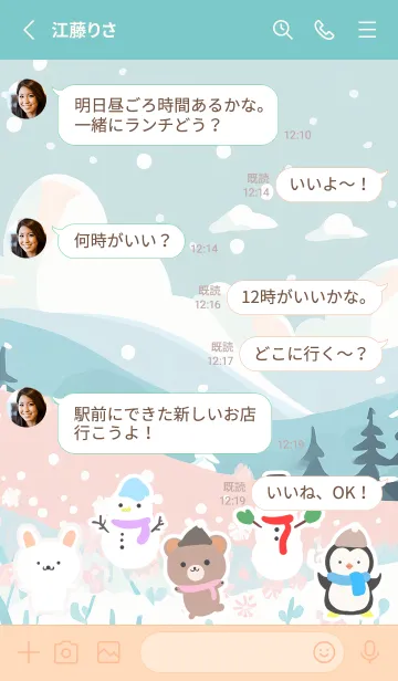 [LINE着せ替え] 可愛い北欧風着せかえ(Winter-420)の画像3