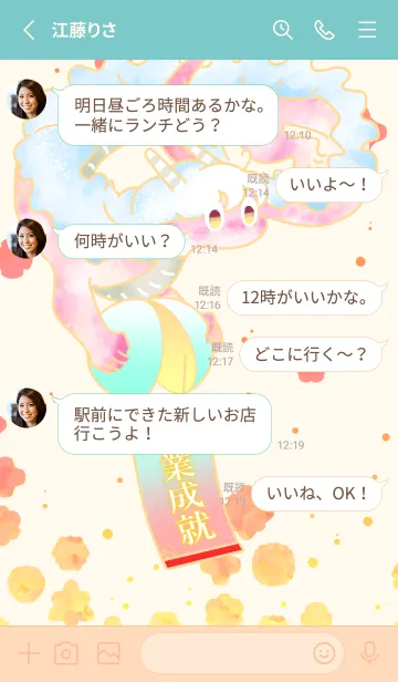 [LINE着せ替え] ゆるたつ9（勉強がんばる）の画像3