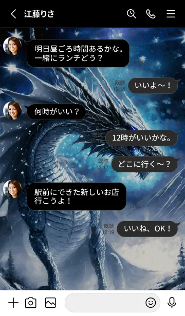 [LINE着せ替え] 【龍の着せかえ】Dragon Theme/320の画像3