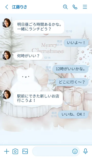 [LINE着せ替え] blue☆クマのクリスマス15_1の画像3