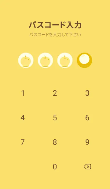 [LINE着せ替え] りんご型のきせかえ トパーズの画像4