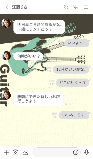 [LINE着せ替え] エレキギター Line  ディープアクアの画像3