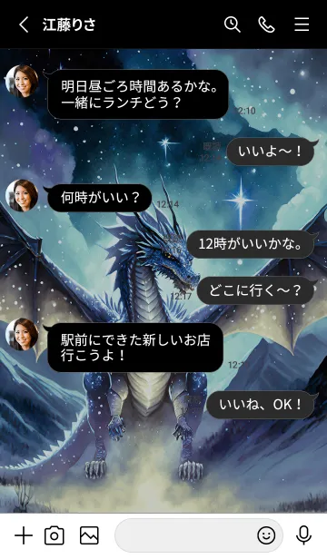 [LINE着せ替え] 【龍の着せかえ】Dragon Theme/321の画像3