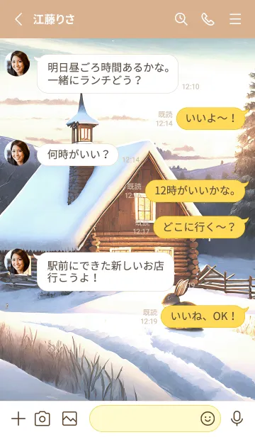 [LINE着せ替え] 優美な冬の風景の着せかえ(Winter-330)の画像3