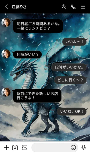 [LINE着せ替え] 【龍の着せかえ】Dragon Theme/322の画像3