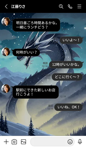 [LINE着せ替え] 【龍の着せかえ】Dragon Theme/323の画像3