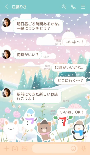 [LINE着せ替え] 可愛い北欧風着せかえ(Winter-426)の画像3