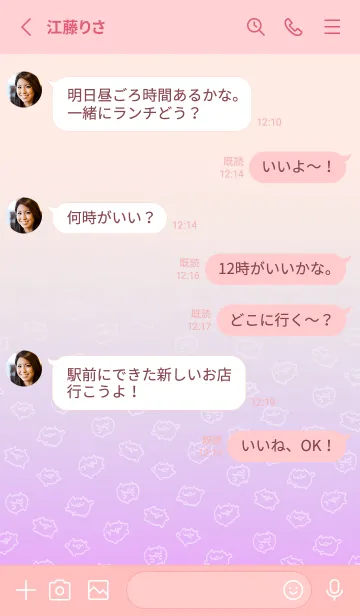 [LINE着せ替え] untaneko theme2の画像3