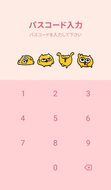 [LINE着せ替え] untaneko theme2の画像4