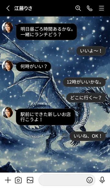 [LINE着せ替え] 【龍の着せかえ】Dragon Theme/324の画像3