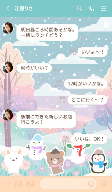 [LINE着せ替え] 可愛い北欧風着せかえ(Winter-425)の画像3