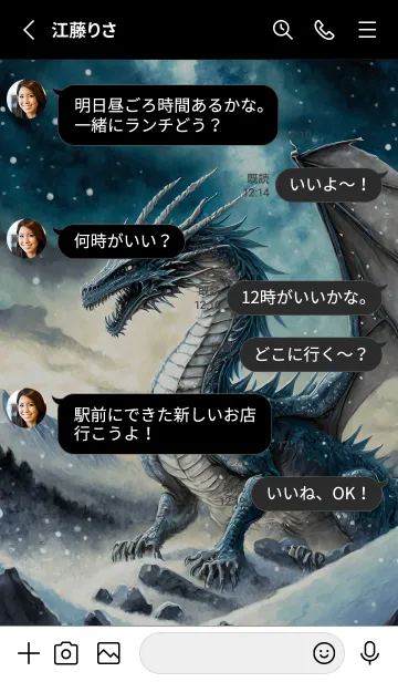 [LINE着せ替え] 【龍の着せかえ】Dragon Theme/325の画像3