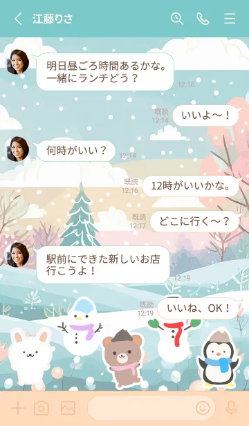 [LINE着せ替え] 可愛い北欧風着せかえ(Winter-424)の画像3