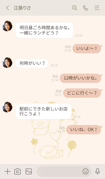 [LINE着せ替え] くま白くまパンダ 風船 くすみきいろの画像3