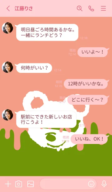 [LINE着せ替え] バッド べア 267の画像3