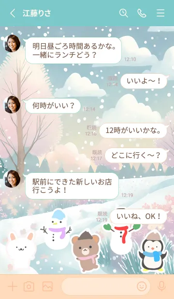 [LINE着せ替え] 可愛い北欧風着せかえ(Winter-422)の画像3