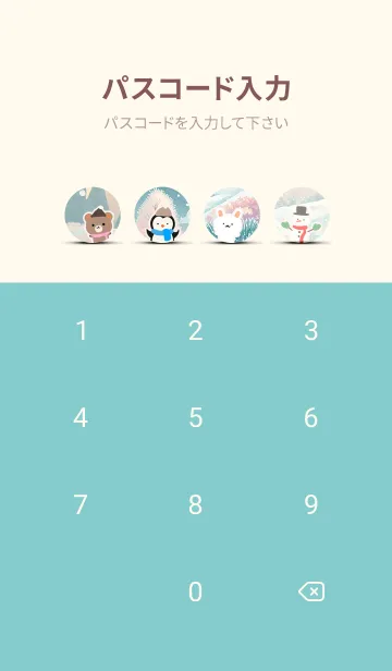 [LINE着せ替え] 可愛い北欧風着せかえ(Winter-422)の画像4