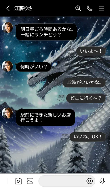 [LINE着せ替え] 【龍の着せかえ】Dragon Theme/328の画像3