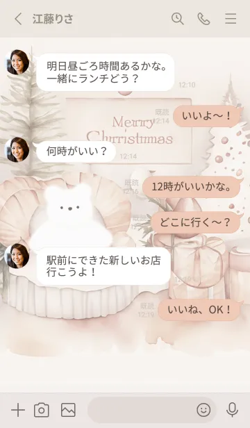 [LINE着せ替え] Greige☆クマのクリスマス02_1の画像3