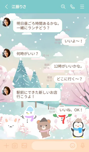 [LINE着せ替え] 可愛い北欧風着せかえ(Winter-421)の画像3