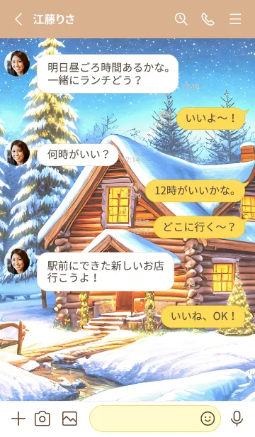 [LINE着せ替え] 優美な冬の風景の着せかえ(Winter-337)の画像3